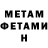 Метадон мёд Scrool